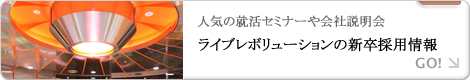 発行者が語るブログ　プレジデントブログ