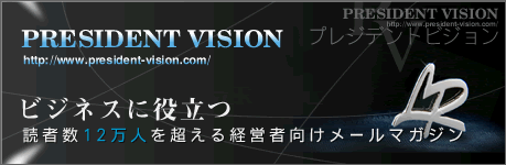 PRESIDENT VISION